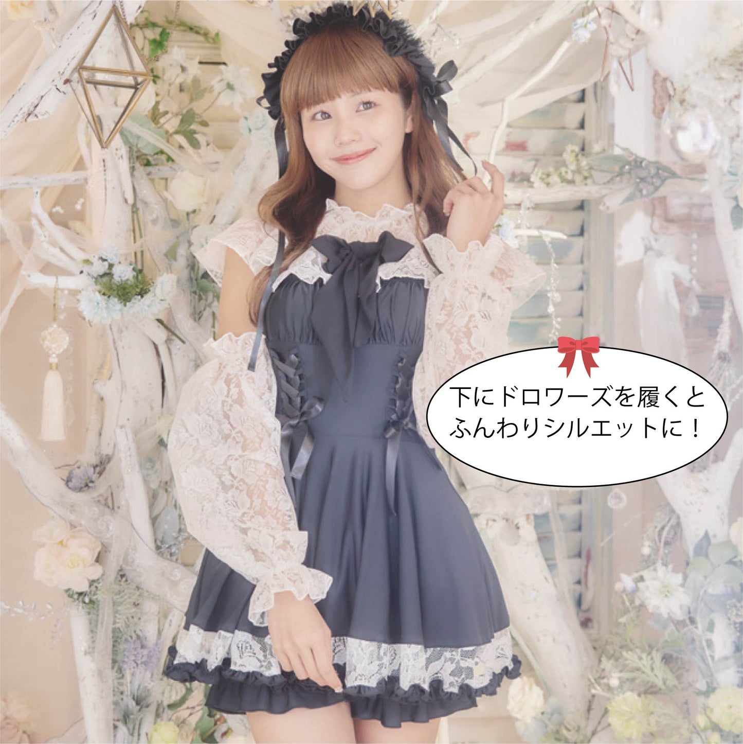 ローブ.ノアール 001