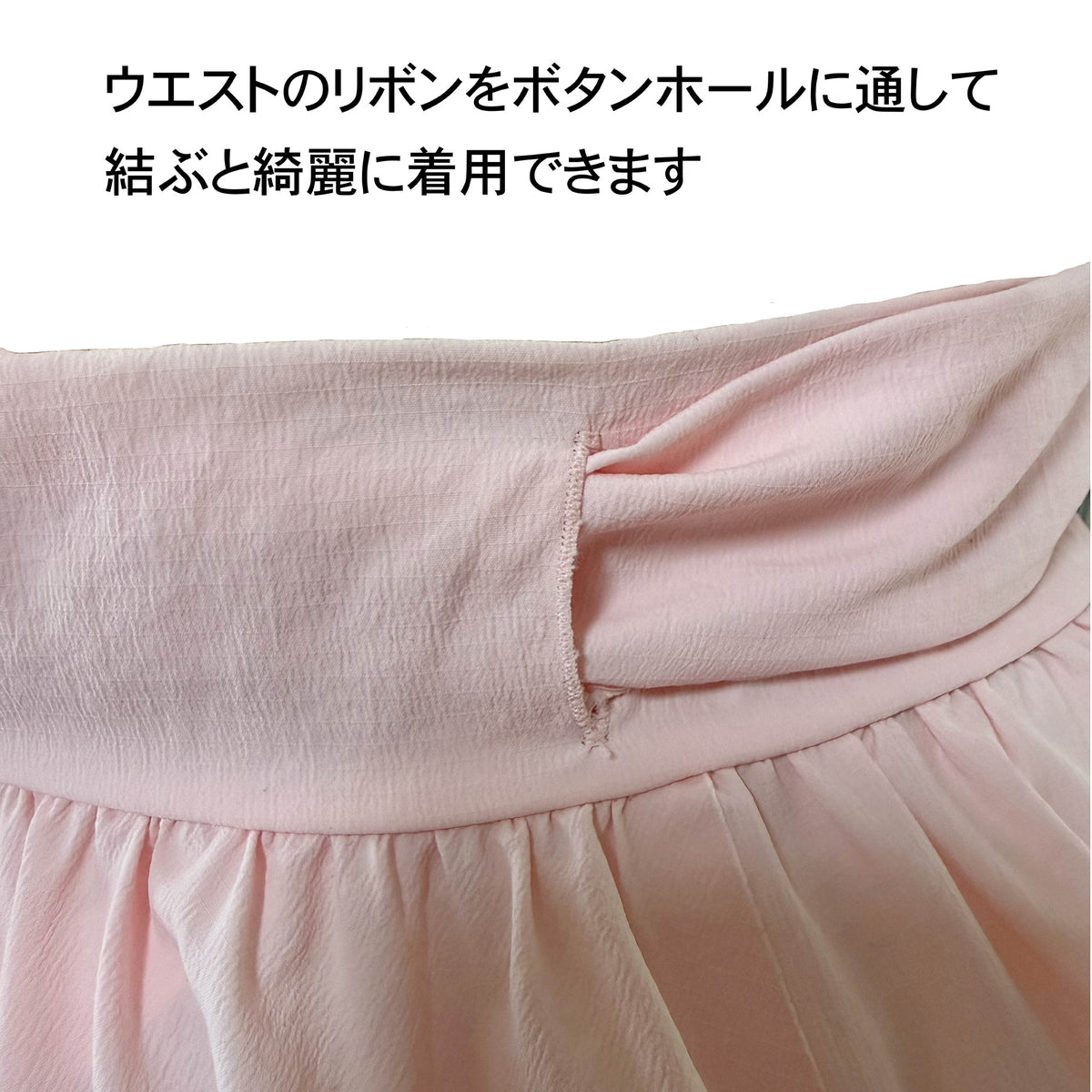 Rain Skirt080