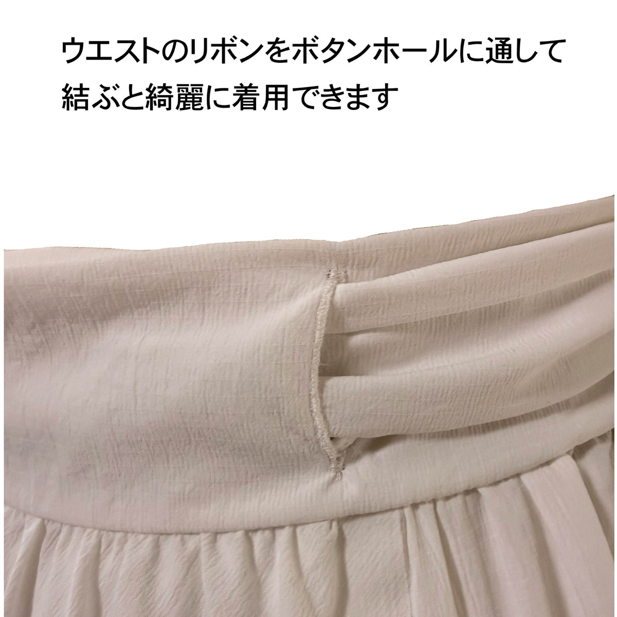 Rain Skirt081