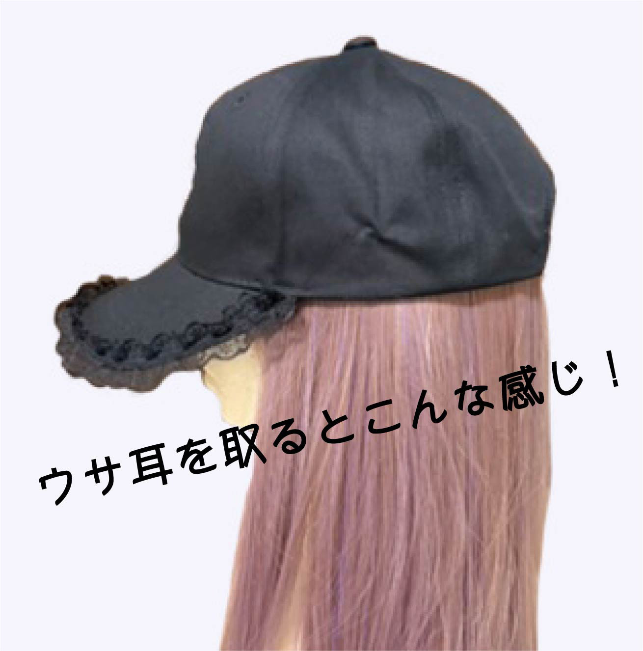 Bunny Cap - 054 Pre-orders now open, scheduled for mid-August delivery