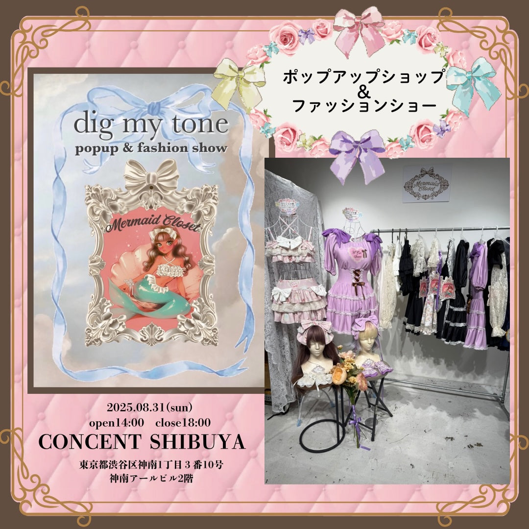 A swimwear brand for aspiring Lolita girls | Mermaid Closet
